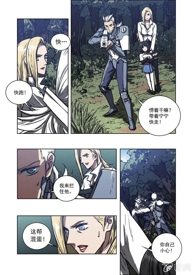 08话 生与死-第8话