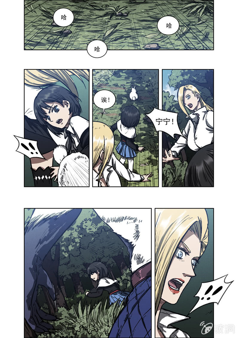 08话 生与死-第8话