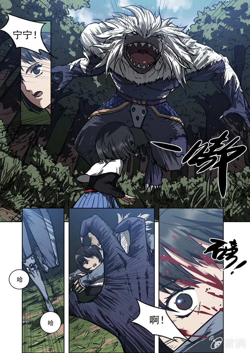 08话 生与死-第8话