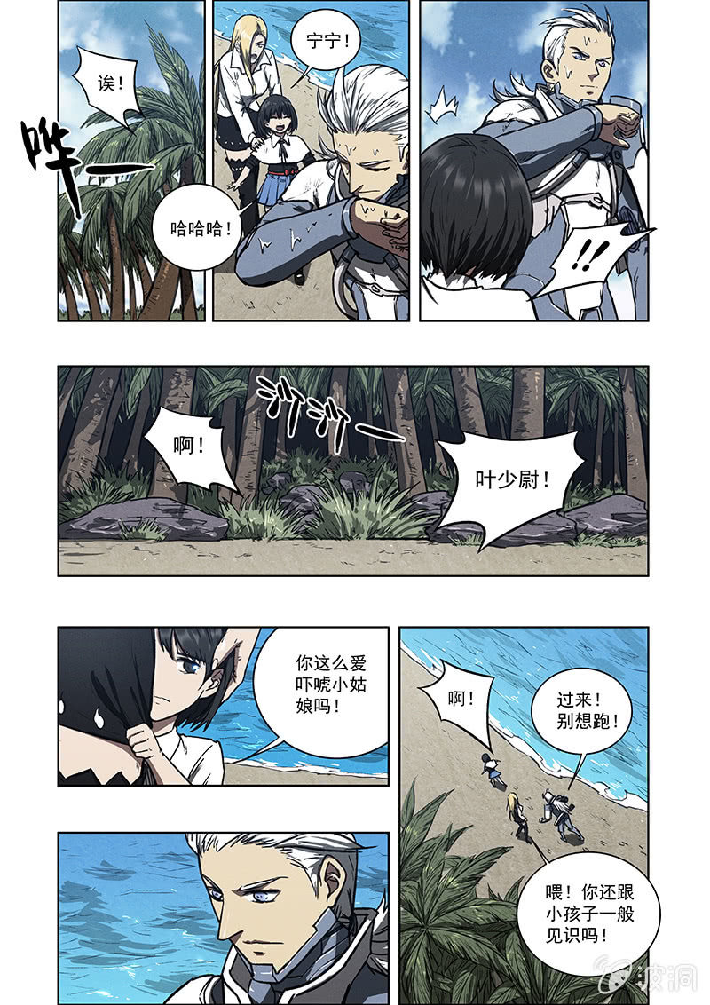 08话 生与死-第8话