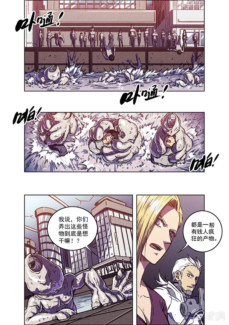 10话 躯壳-第10话