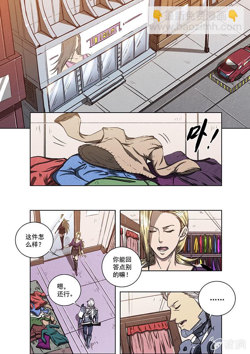 10话 躯壳-第10话