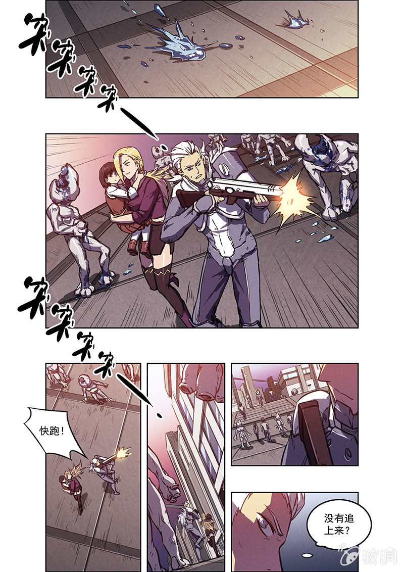 10话 躯壳-第10话