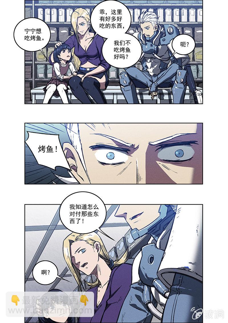 10话 躯壳-第10话