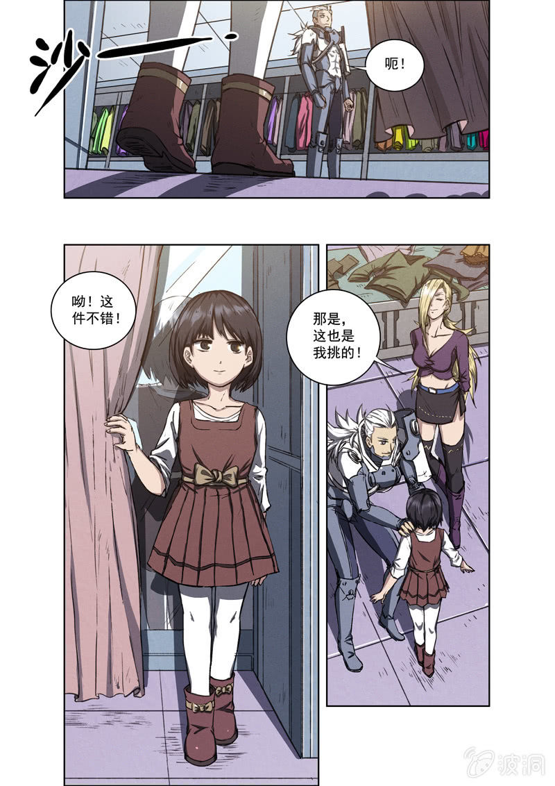 10话 躯壳-第10话