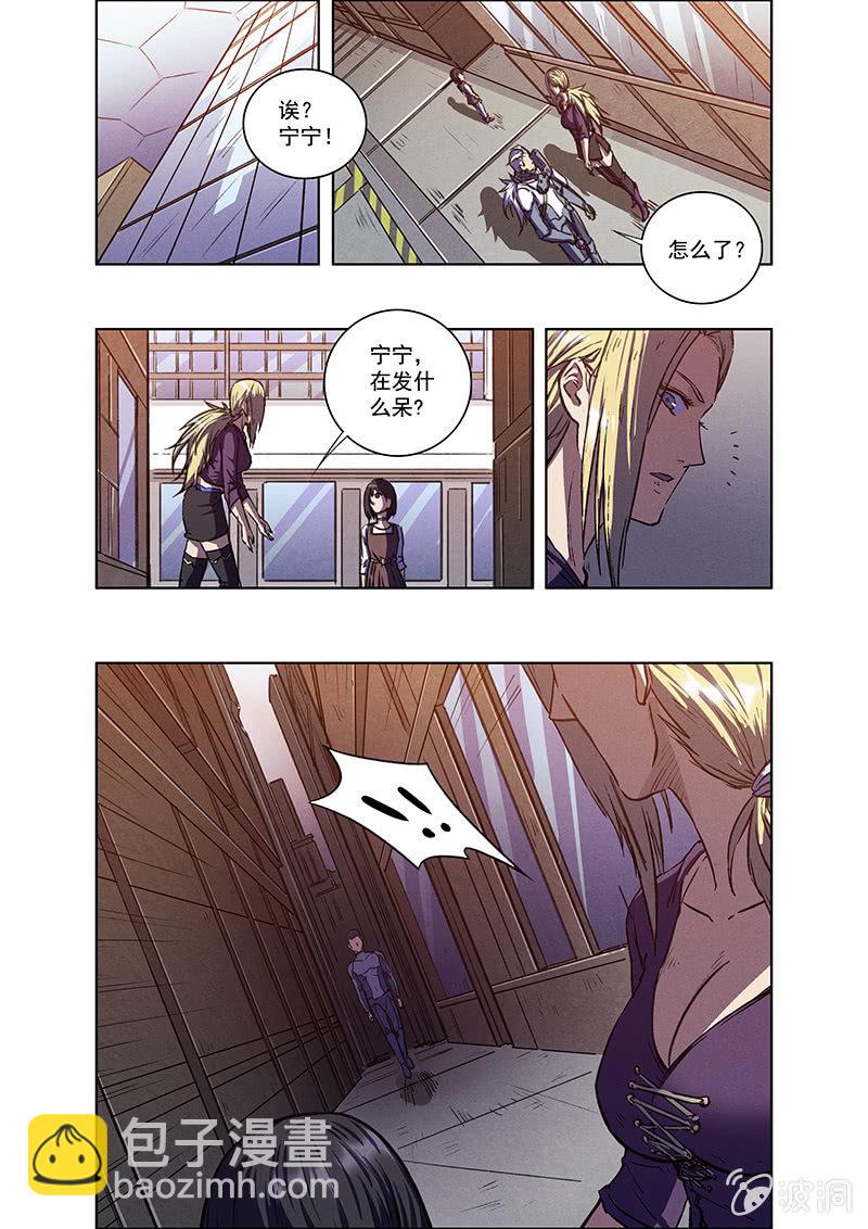 10话 躯壳-第10话