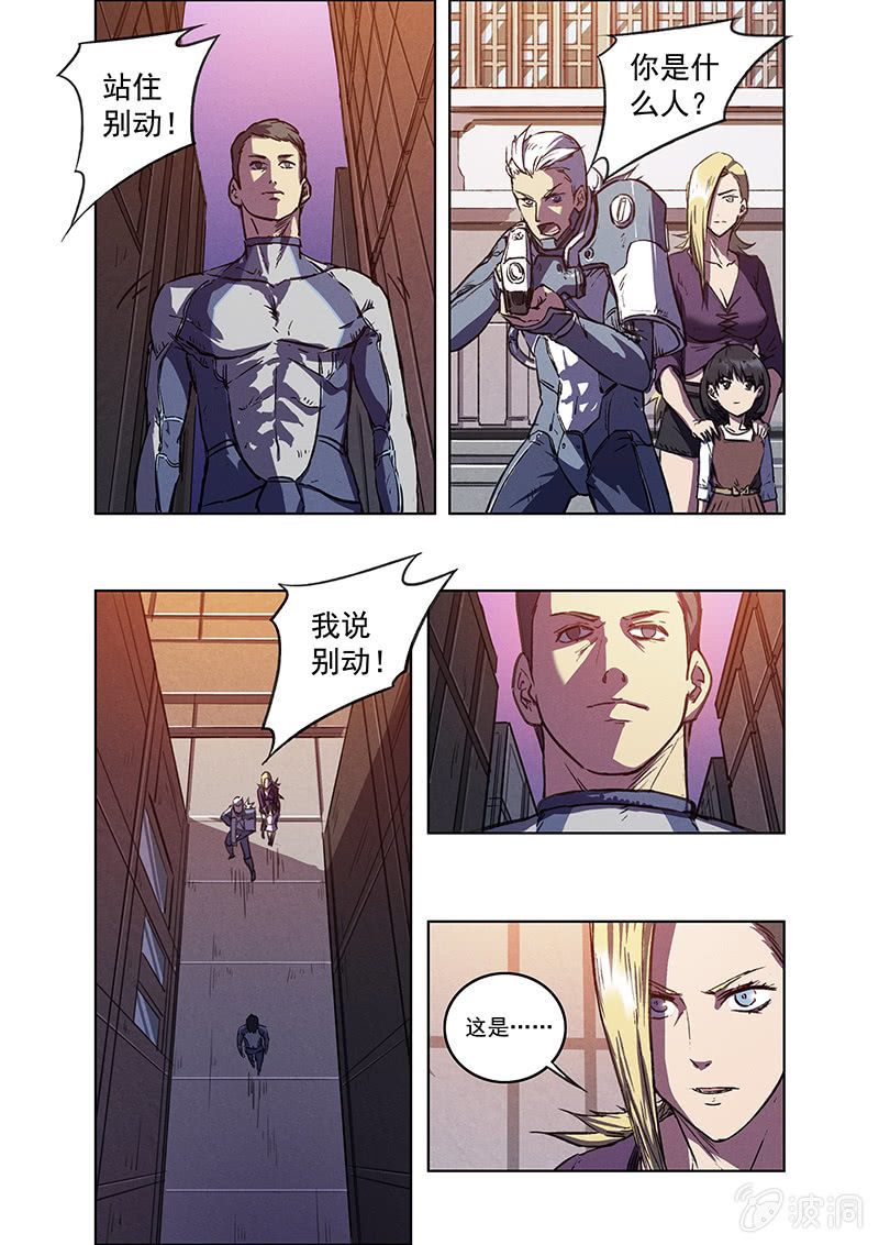 10话 躯壳-第10话