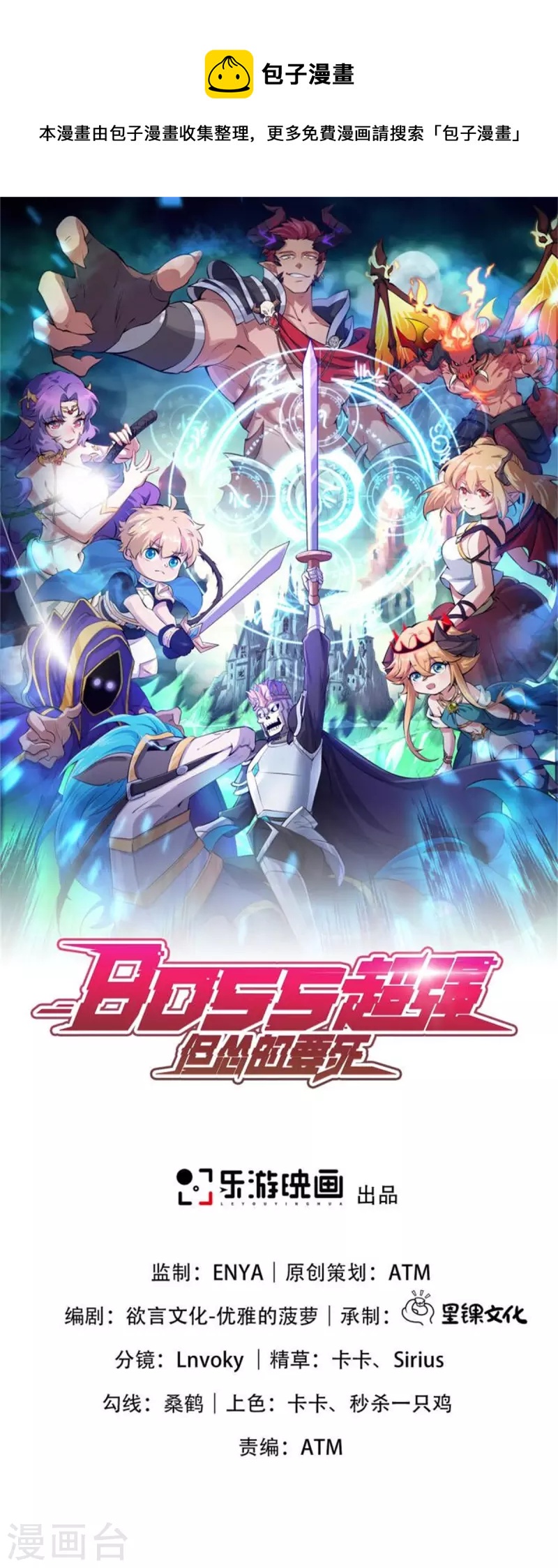 第15话 刷怪升级！魔鬼训练开启！-第16话