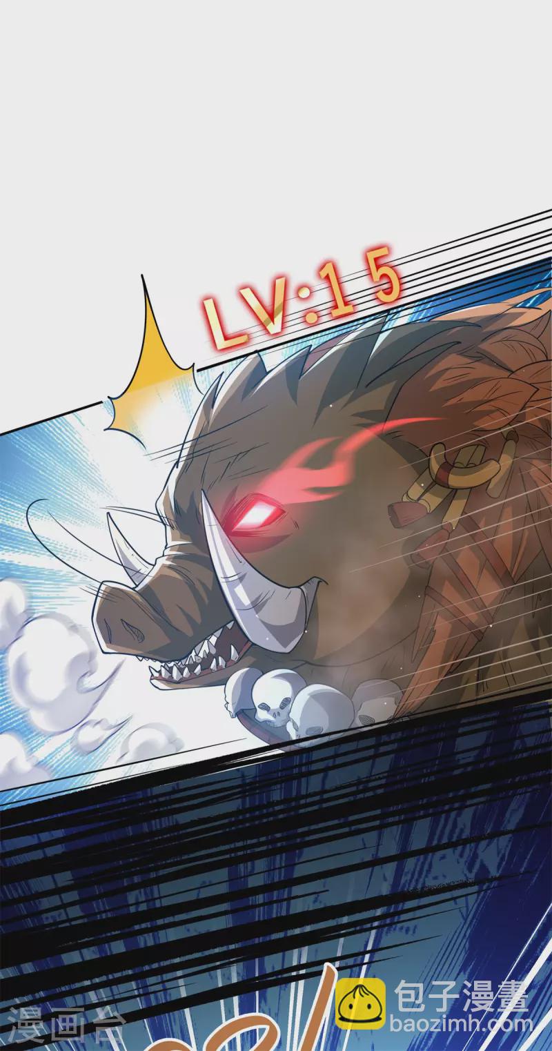 第15话 刷怪升级！魔鬼训练开启！-第16话