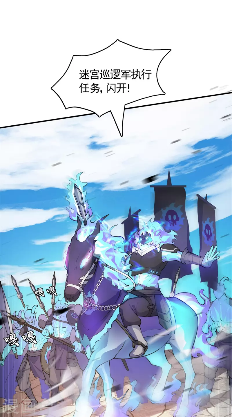 第15话 刷怪升级！魔鬼训练开启！-第16话