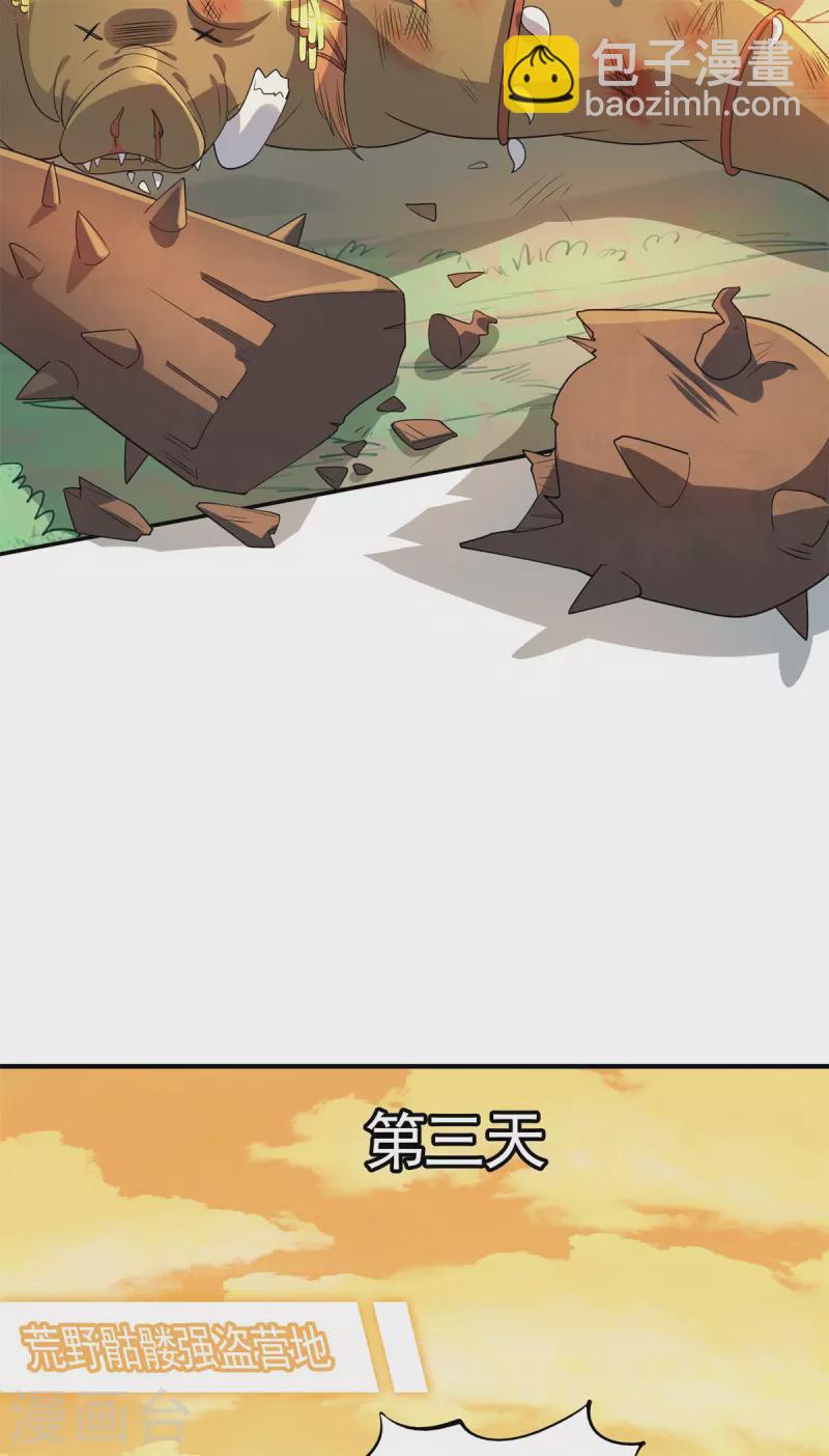 第15话 刷怪升级！魔鬼训练开启！-第16话