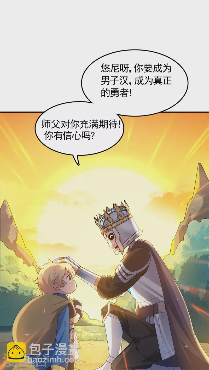 第15话 刷怪升级！魔鬼训练开启！-第16话