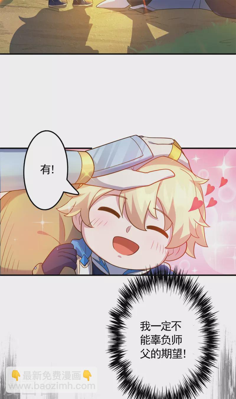 第15话 刷怪升级！魔鬼训练开启！-第16话