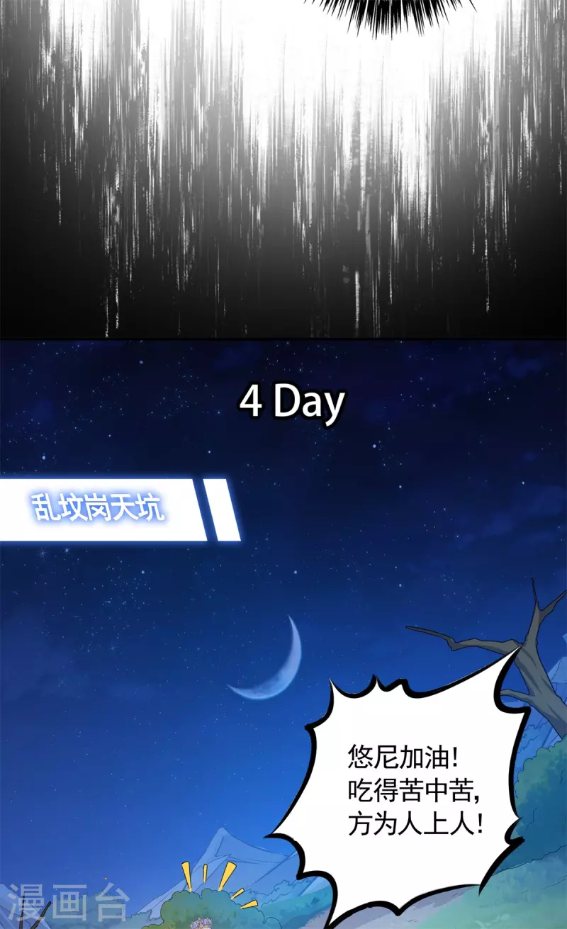 第15话 刷怪升级！魔鬼训练开启！-第16话