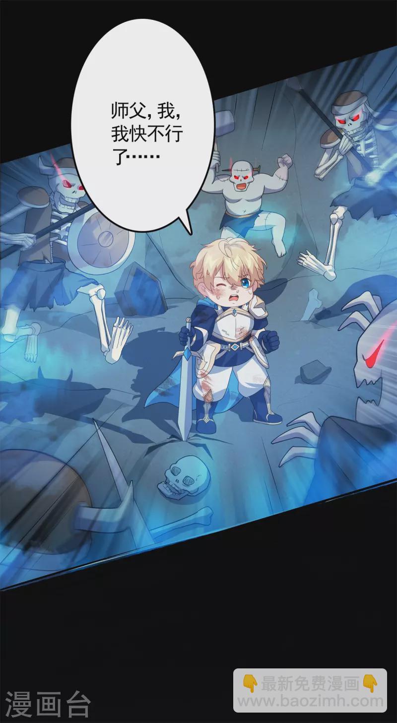 第15话 刷怪升级！魔鬼训练开启！-第16话