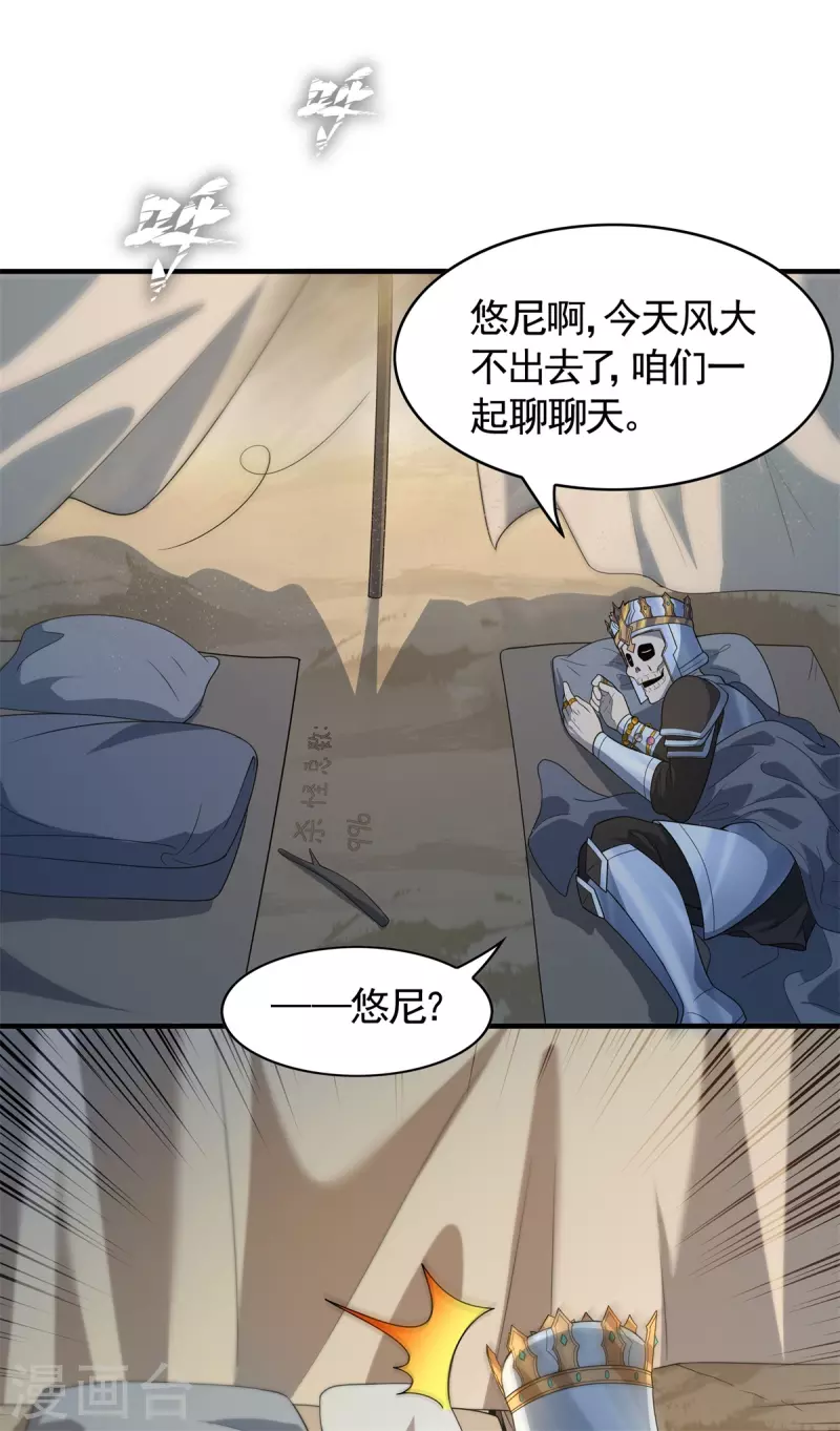 第15话 刷怪升级！魔鬼训练开启！-第16话