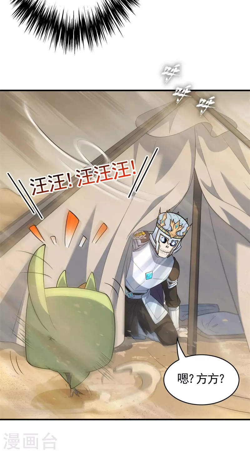 第15话 刷怪升级！魔鬼训练开启！-第16话