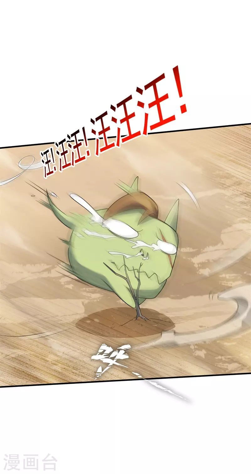 第15话 刷怪升级！魔鬼训练开启！-第16话