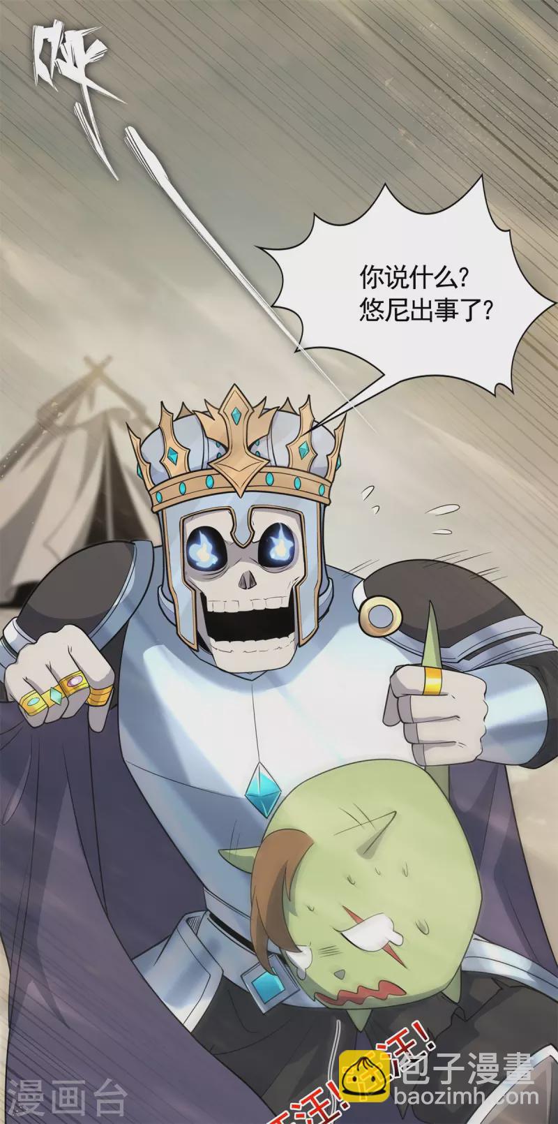 第15话 刷怪升级！魔鬼训练开启！-第16话