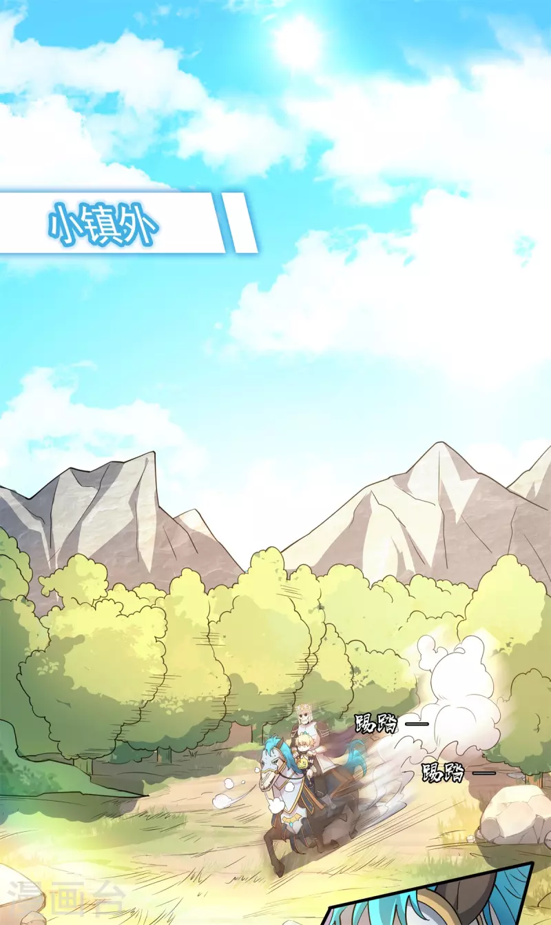 第15话 刷怪升级！魔鬼训练开启！-第16话