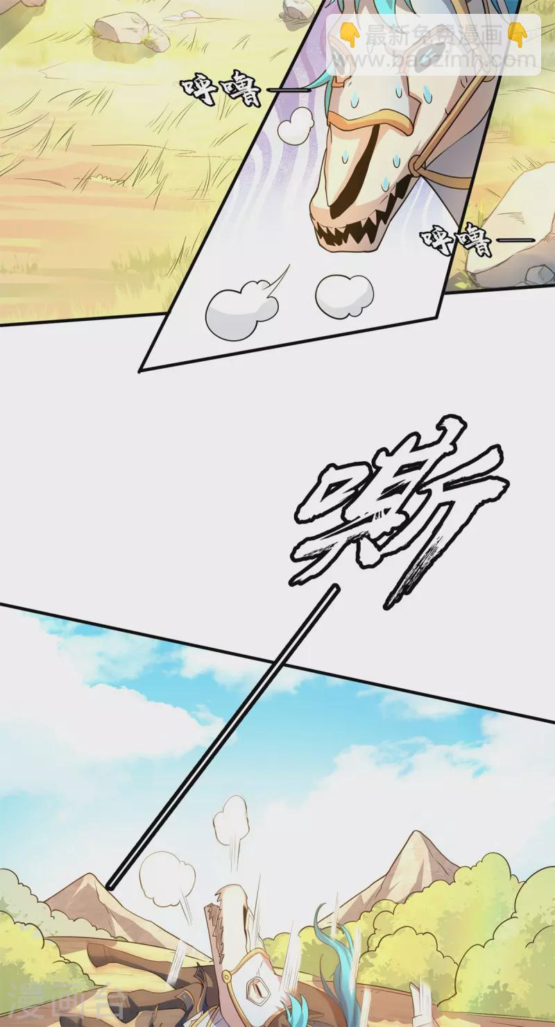 第15话 刷怪升级！魔鬼训练开启！-第16话