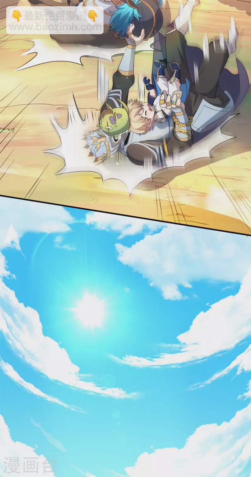 第15话 刷怪升级！魔鬼训练开启！-第16话