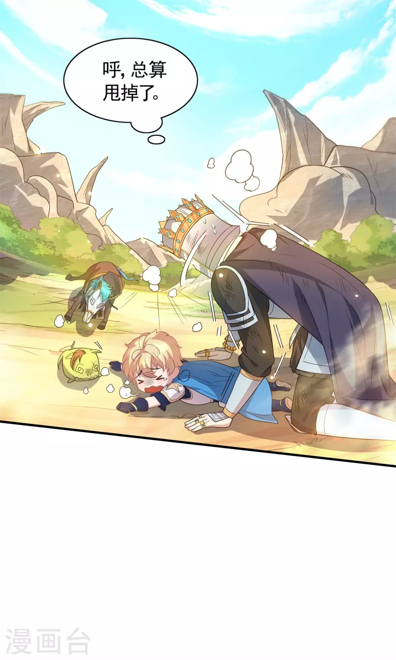 第15话 刷怪升级！魔鬼训练开启！-第16话