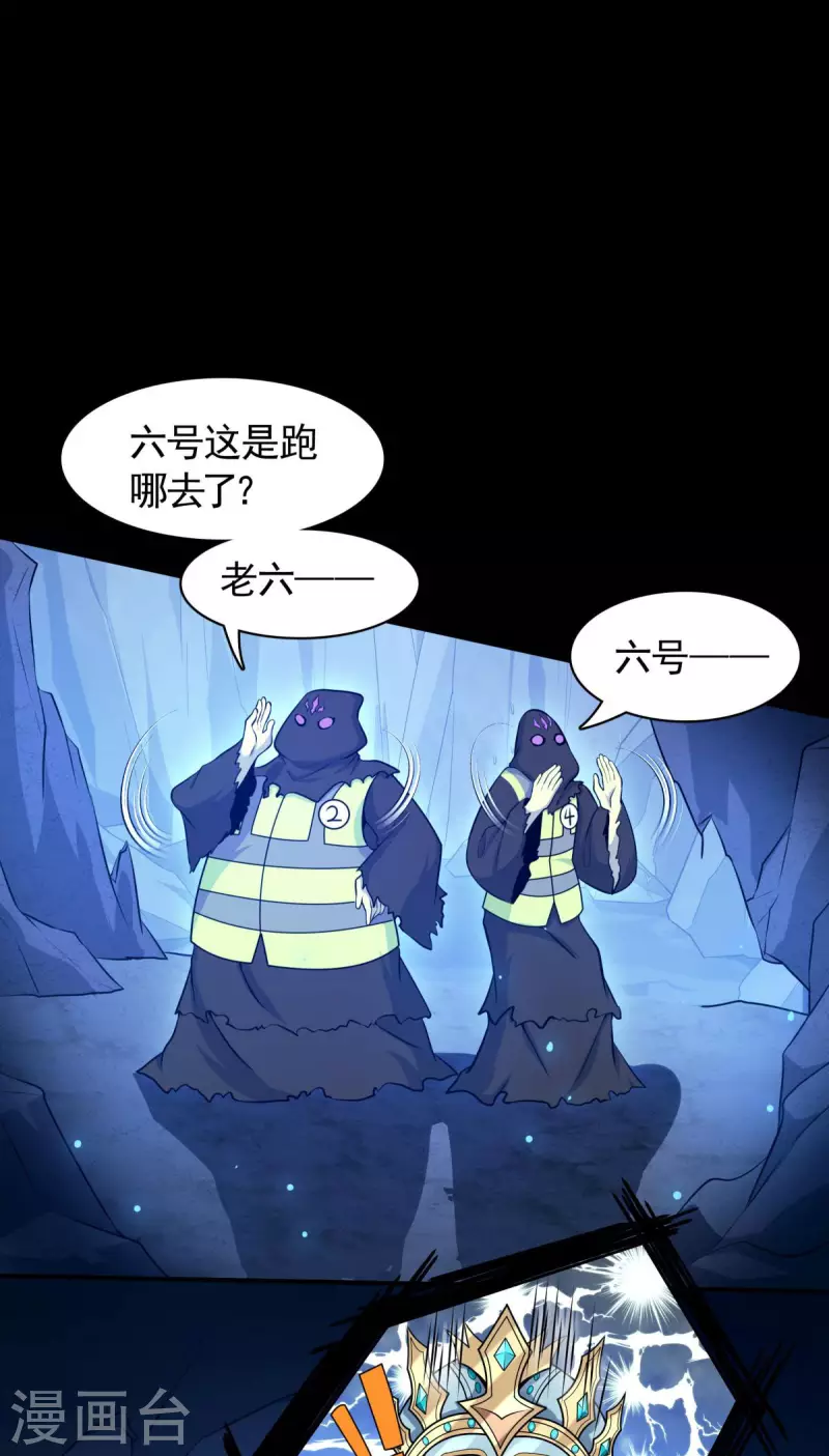 第17话 换装侵入敌人内部！-第18话