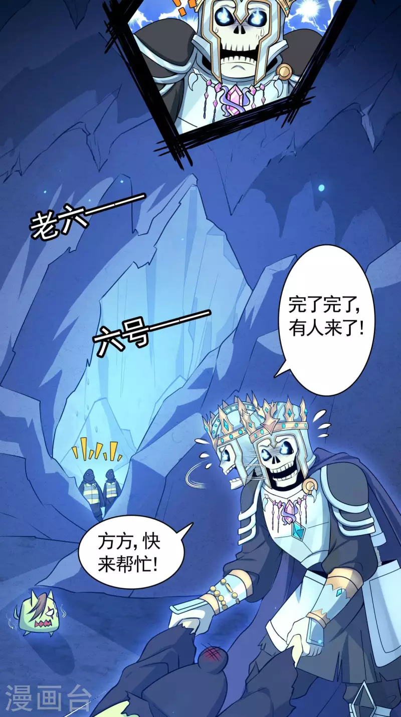 第17话 换装侵入敌人内部！-第18话