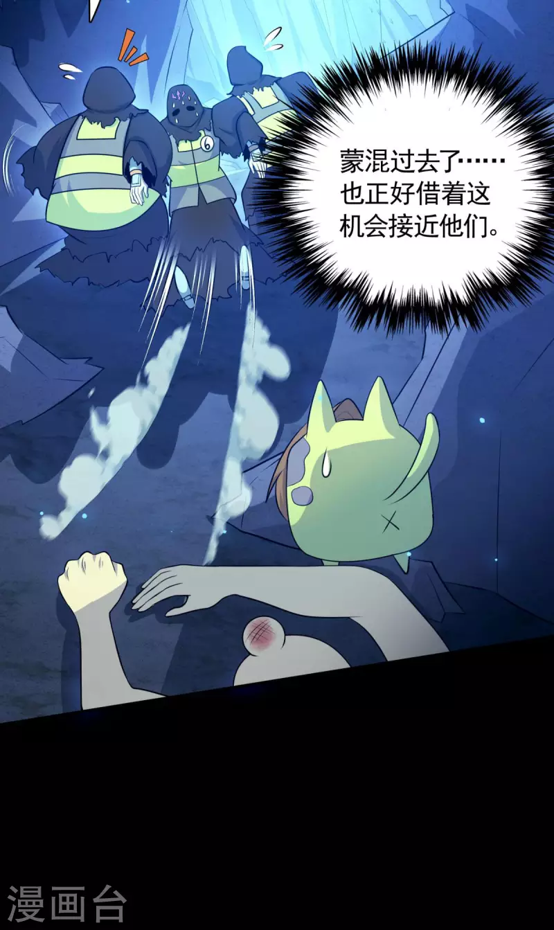 第17话 换装侵入敌人内部！-第18话