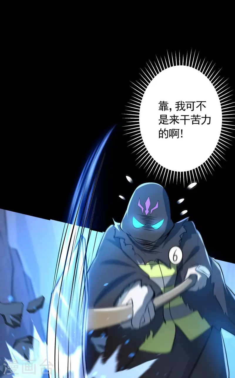 第17话 换装侵入敌人内部！-第18话