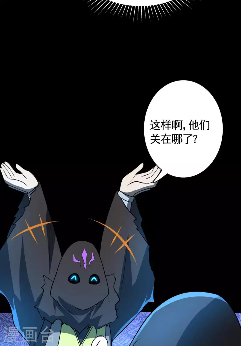 第17话 换装侵入敌人内部！-第18话