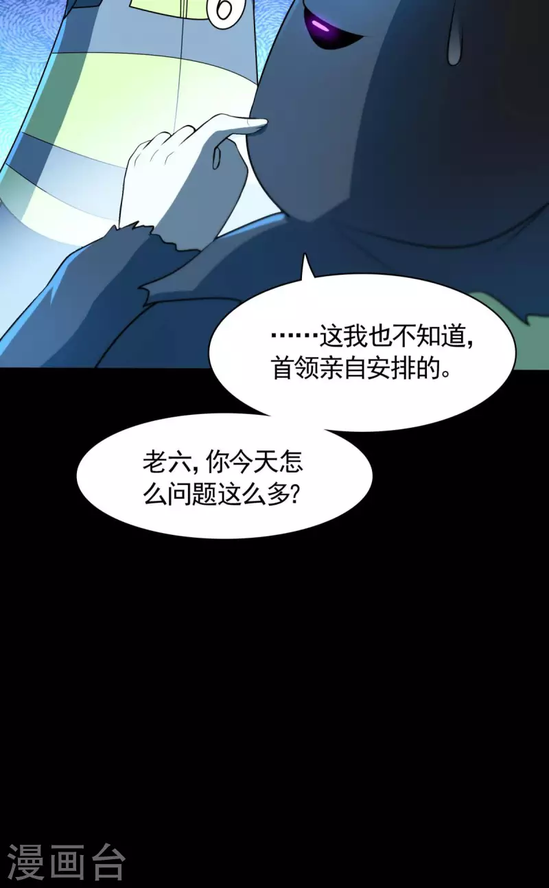 第17话 换装侵入敌人内部！-第18话