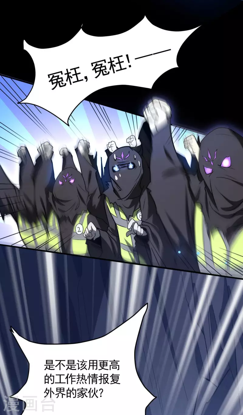 第17话 换装侵入敌人内部！-第18话