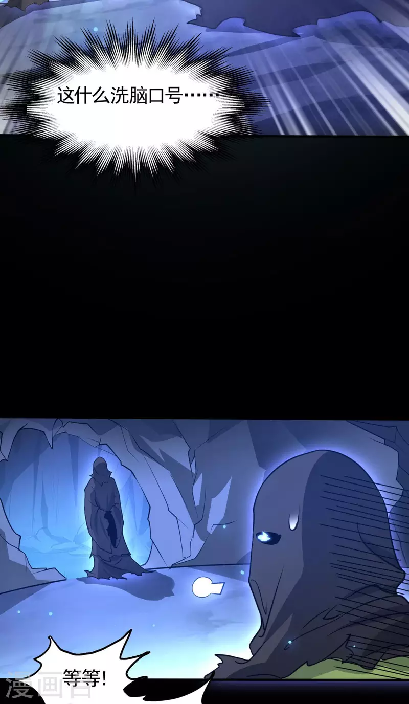 第17话 换装侵入敌人内部！-第18话