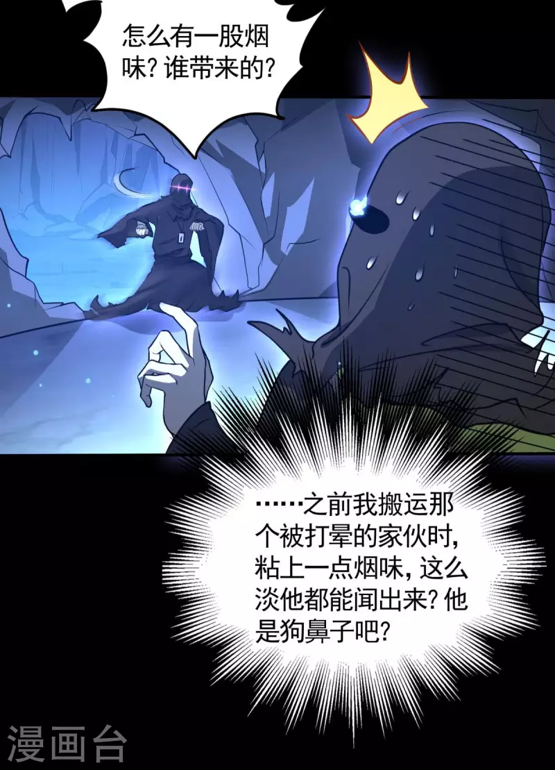 第17话 换装侵入敌人内部！-第18话