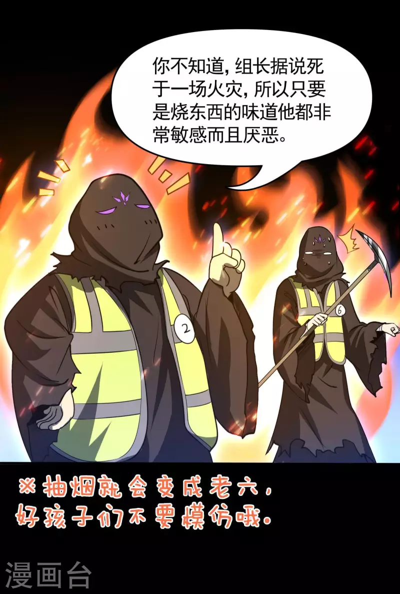 第17话 换装侵入敌人内部！-第18话