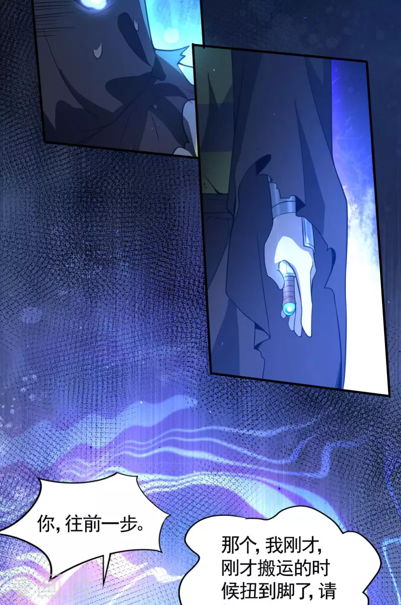 第17话 换装侵入敌人内部！-第18话