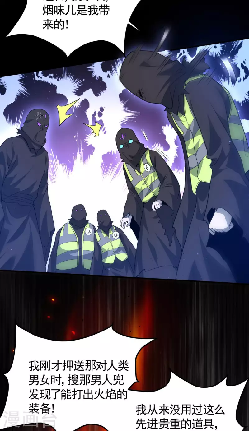 第17话 换装侵入敌人内部！-第18话