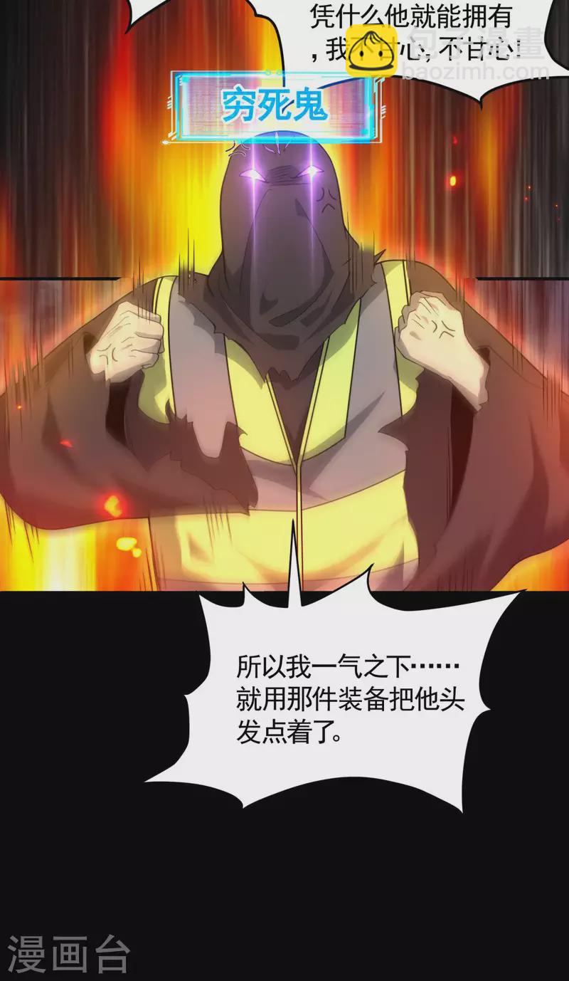 第17话 换装侵入敌人内部！-第18话