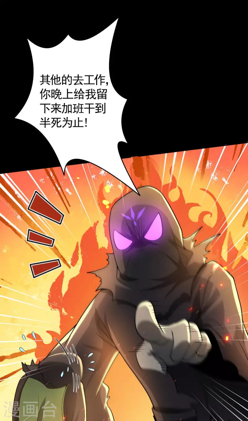 第17话 换装侵入敌人内部！-第18话