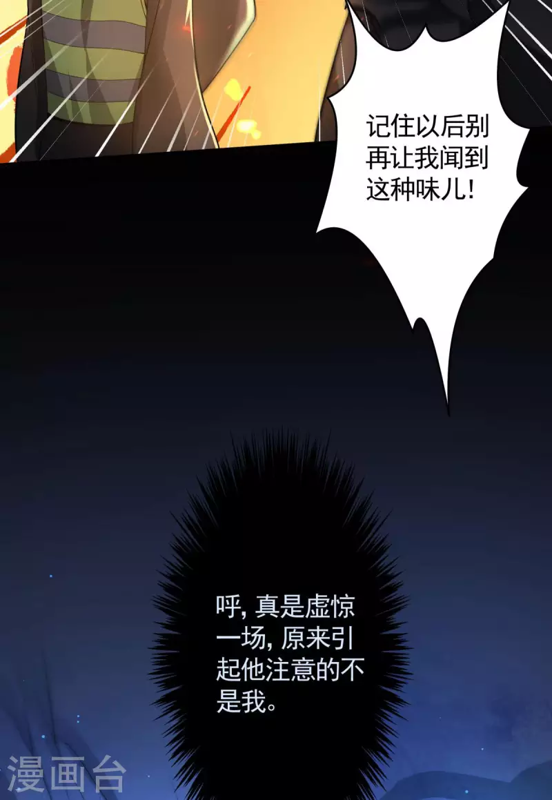 第17话 换装侵入敌人内部！-第18话