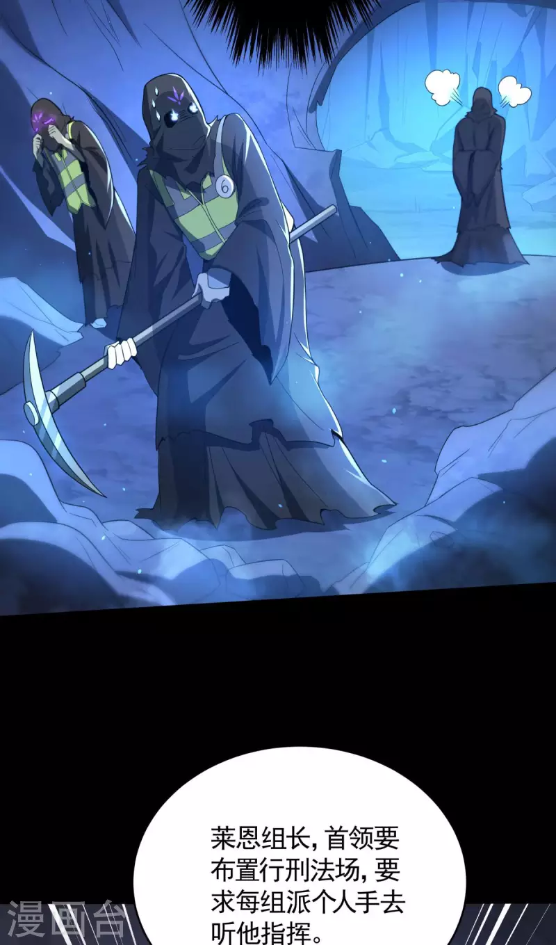 第17话 换装侵入敌人内部！-第18话