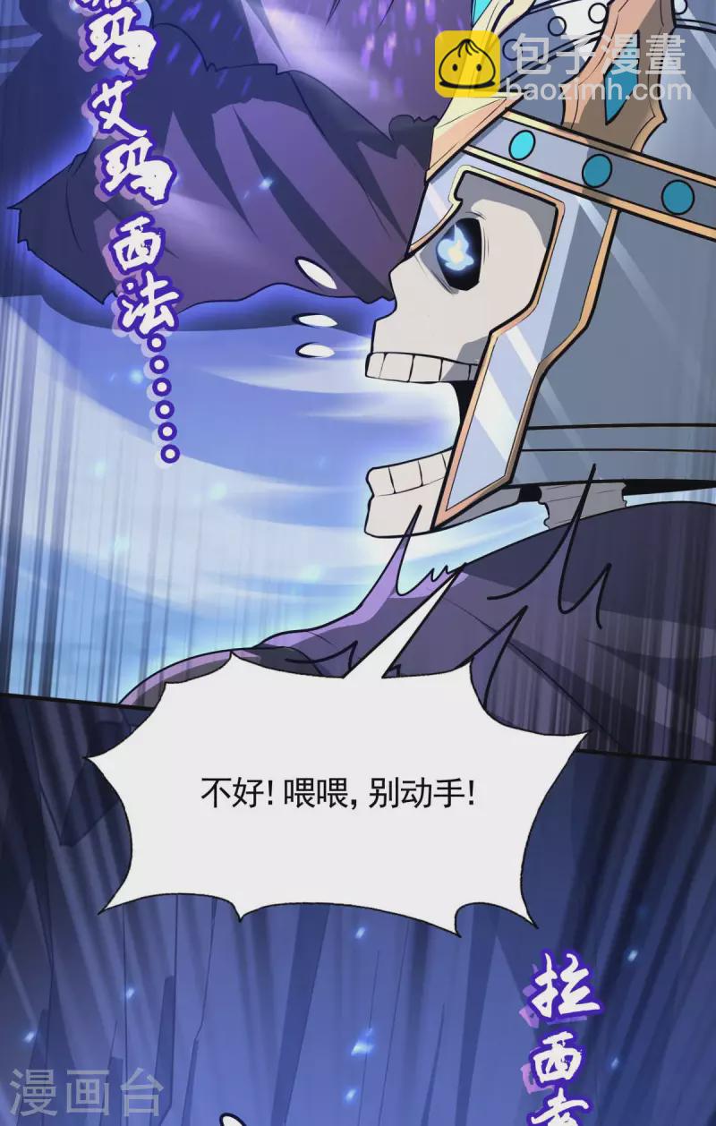 第17话 换装侵入敌人内部！-第18话