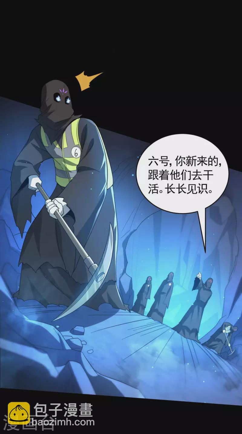 第17话 换装侵入敌人内部！-第18话