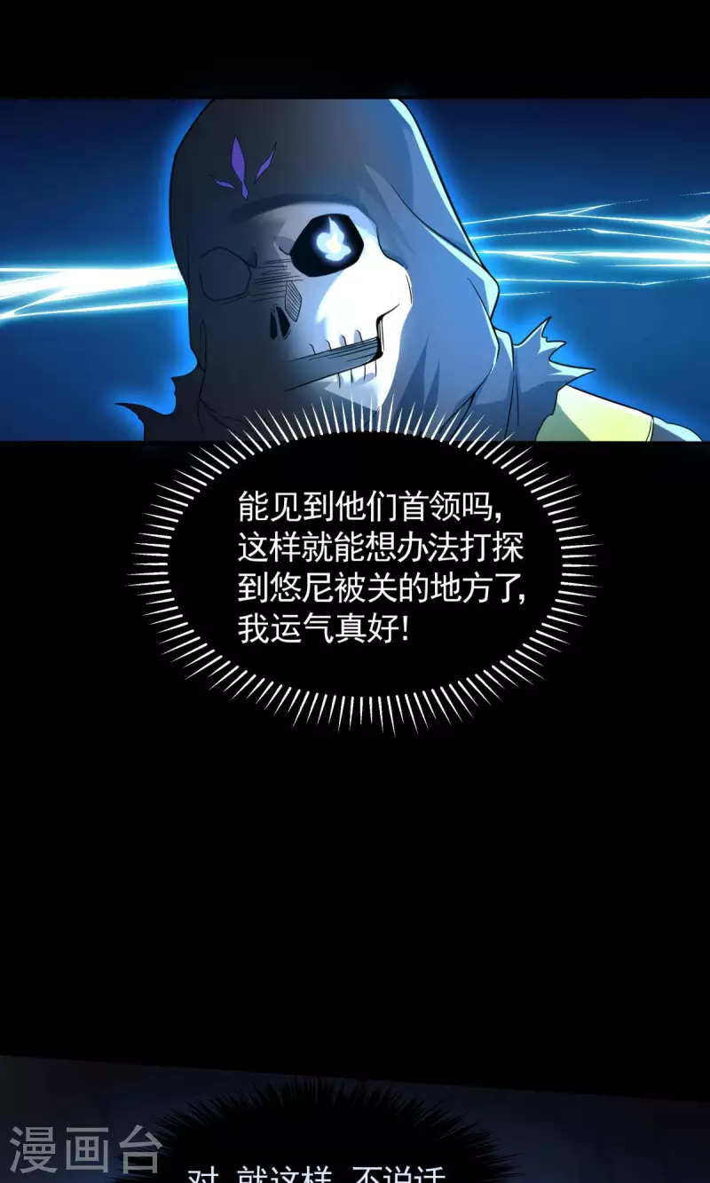 第17话 换装侵入敌人内部！-第18话