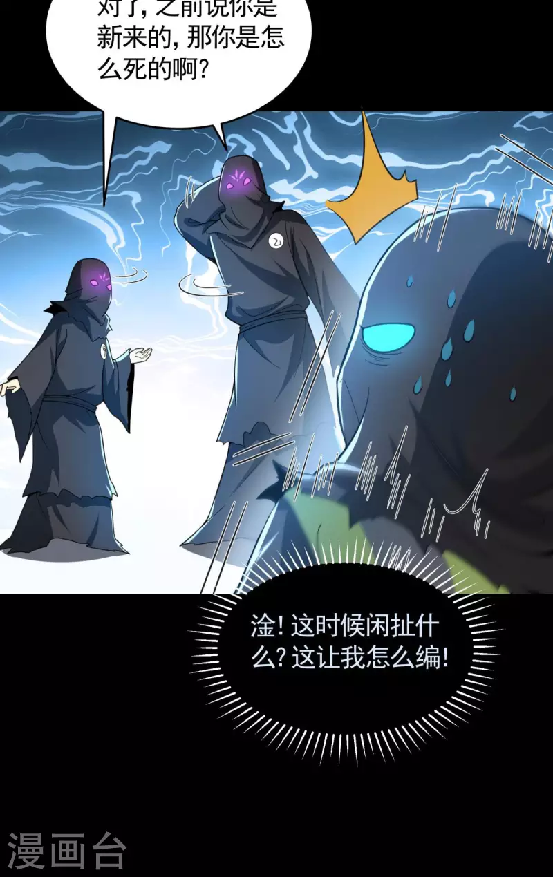 第17话 换装侵入敌人内部！-第18话