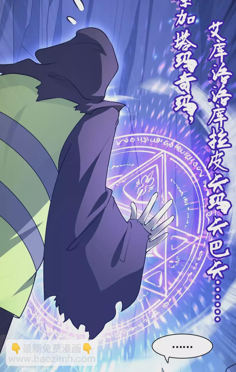 第17话 换装侵入敌人内部！-第18话