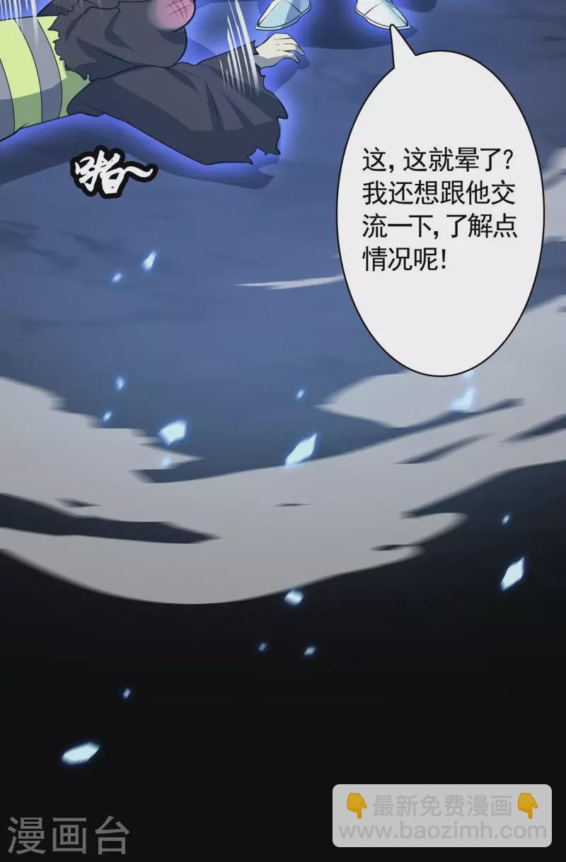 第17话 换装侵入敌人内部！-第18话