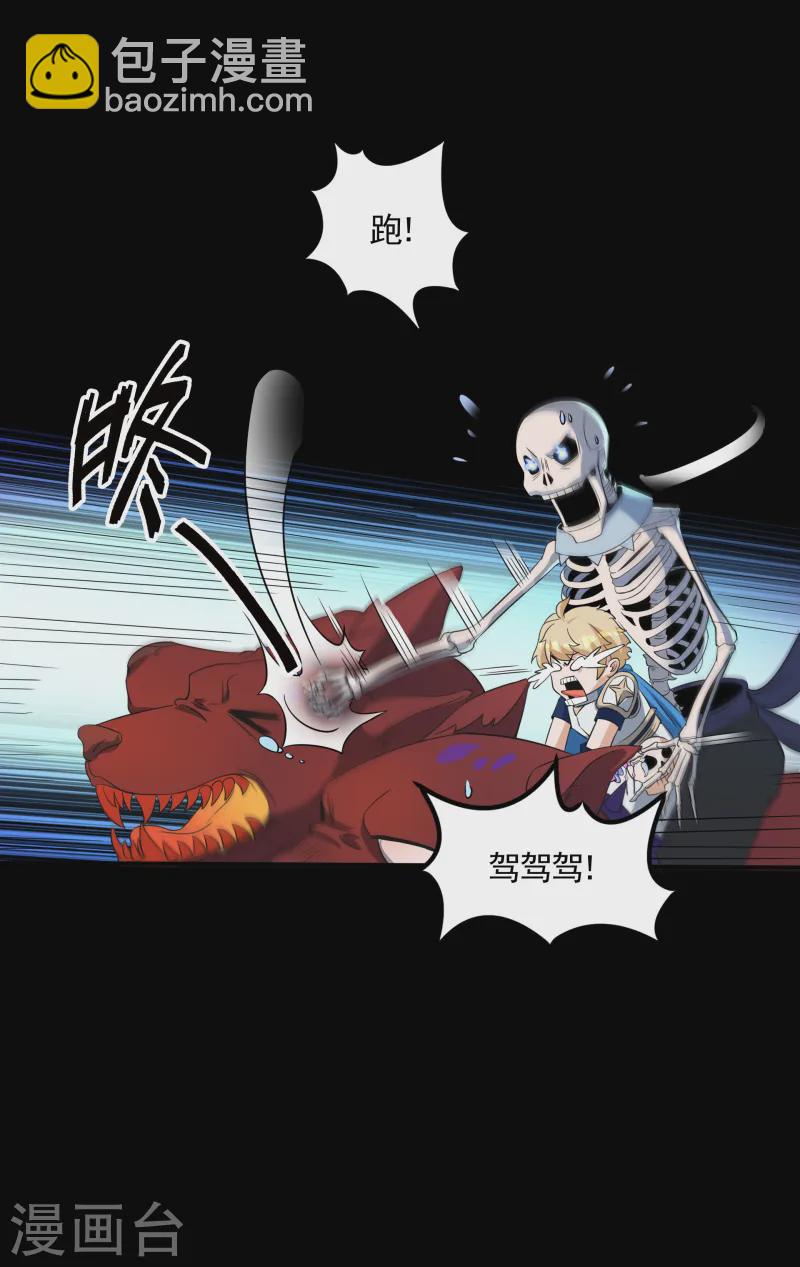 第23话 女王和魔帝(1/2)-第24话